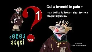 1- TAMAZIGHT / ANIMATION 2D EDUCATIVE [ASQSI : QUI A INVENTE LE PAIN ? [AGHRUM] &ndash; LAHOUCINE MOURABIH