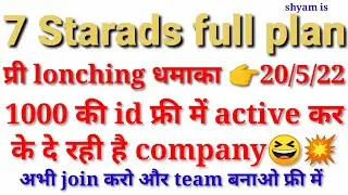 free 7 Starads full business plan // 7Starads full detail // star ads #free #mlm #shyamis