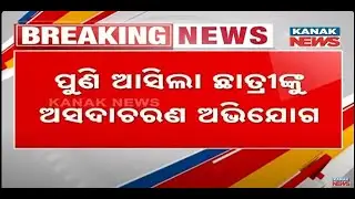 School Horror: Minor Girl Brings Harassment Charges Against Teacher