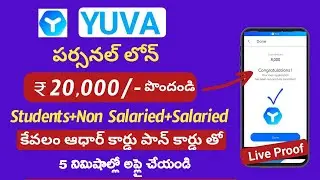 Yuva loan app/yuva personal loan app telugu/yuva loan app real or fake/yuva loan app limit increase