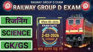 rrb group d 2 february question paper 2025 | group d analysis today | rrb group d paper |