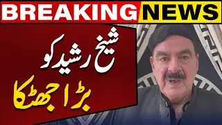 Sheikh Rashid in Big Trouble | Latest News From Laal Haveli | Capital TV