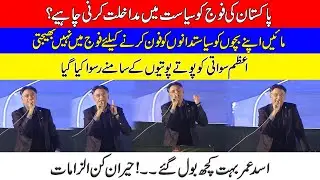 Asad Umar Huge Revelations , Blasting Speech In Rawalpindi Jalsa l l PTI Haqeeqi Azadi Long March