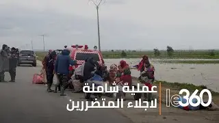 خاص - سوء الأحوال الجوية: استمرار الفيضانات وعمليات الإجلاء على مستوى واد سبو