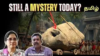Ancient Tamil Stone 🛕 Transport | Dr. Surendiran Reveals Forgotten Techniques!