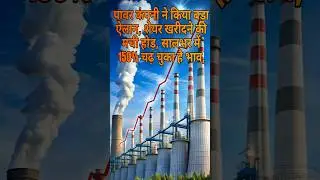 #Torrent power  #beststockforlongterminvestment #stocktobuytomorrowforlongterm