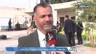 كربلاء المقدسة – العتبة الحسينية تقيم احتفالا بهيجا بمناسبة ذكرى ولادة الإمامين محمد الباقر وعلي اله