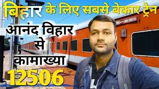 सबसे बहियत ट्रेन 