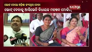 Odisha Congress Leaders Cast Their Vote For Congress Presidential Election 2022 || KalingaTV