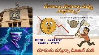 How Currency Started ?| How Rupee Born | what Is Digital Currency | Denomination Of Old One rupee
