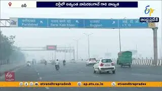 Delhi Freezes at 3°C | Lowest Temperature Recorded