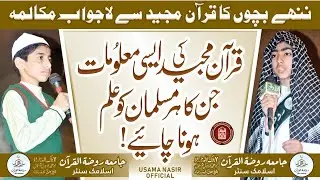 Best Muqala Hafiz Hassan And Hafiz Abdul Hannan At Rauza tul Quran Islamic Center #2025