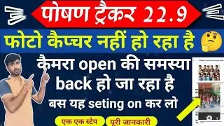 Poshan tracker te bacheya di attandance photo ne ho rehi....