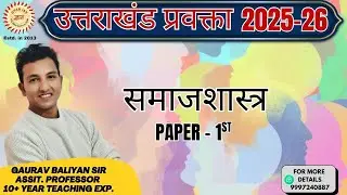 UKPSC  प्रवक्ता परीक्षा  2025-26 CLASS - 02 {SOCIOLOGY PAPER - 1ST]} 12-12-2025
