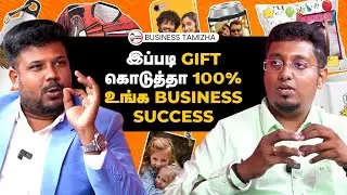 Customers- ஐ மீண்டும் வரவைக்கும் யுக்தி🤯 | Gifts மூலம் தொழில்வளர்சி பெரும் ரகசியம்🔥 | Branded Gifts
