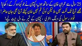 Exclusive Talk with Fawad Rasool | Live with Nasrullah Malik | 21 March 2021 | Neo News