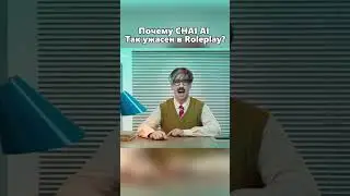 Почему CHAI так плох в Roleplay? | NoneRT