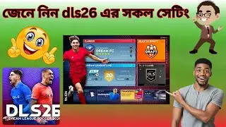 dls 26 all advance setting || dls 26 setting || dls 26 new features || Gaming With Me