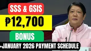 Обновленная информация о SSS и GSIS: бонус в размере 12 700 песо и график выплат в январе 2026 года.