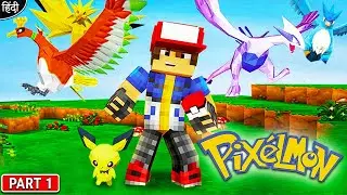 Pixelmon : New Journey Begins : Pokemon in Minecraft : अभी मजा आयेगा ना बिडू :Part 1 [ Hindi ]