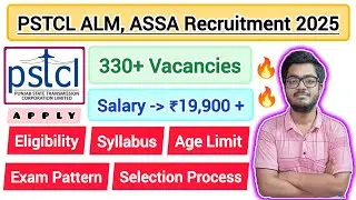 PSTCL Recruitment 2025 || 339 ALM, ASSA & Electrician Posts || ITI/Diploma Eligible || Apply Online.