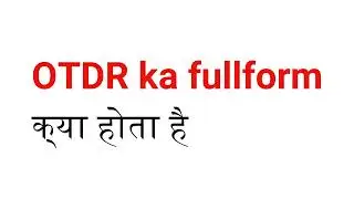 what is the full form of OTDR | OTDR का full form क्या होता है ? | full form of OTDR | #OTDR