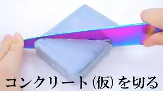 花用スポンジをパキパキにしてみたらとんでもなかった