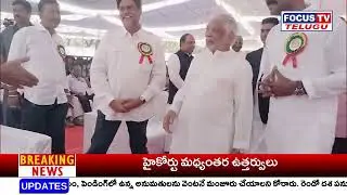 Focus Prime Time | Telugu Latest News | Telanagana | Ap News | Focus tv || FOCUS TV TELUGU