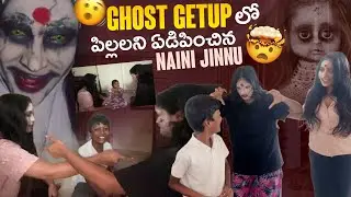 GHOST GETUP LO పిల్లలని ఏడిపించిన Naini Jinnu #krishnaveni offical ||#shreeprabha official 