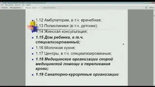 Совещание службы медицинской статистики 18.12.2017