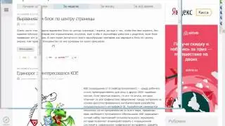 [Специалист] Google - Universal Analytics и Яндекс Метрика - 2014 4 День