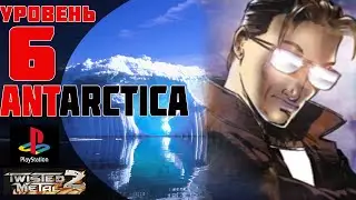 Twisted Metal 2: World Tour | Spectre прохождение Antarctica: The Drop Zone