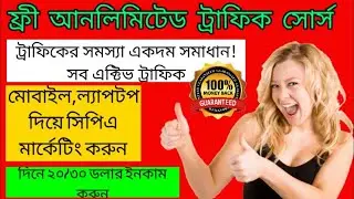 New Best Dating Site for CPA marketing  Locanto থেকে প্রতিদিন 10 ডলার ইনকাম করুন ফ্রিতে। 2022