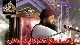 Peer Zia Ul Mustafa Qadri Ashrafi 