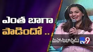 Singer Shweta Pandit beautiful LIVE Performance @ Mahanubhavudu Pre Release Event | TV9