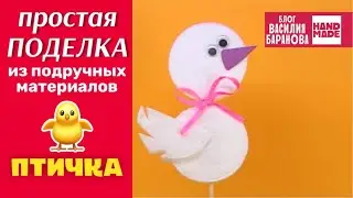 Декоративное украшение для цветочного горшка «Птичка» 🐥 / HAND MADE / DIY / ПОДЕЛКА / СВОИМИ РУКАМИ