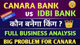 CANARA BANK VS IDBI BANK | FULL BUSINESS ANALYSIS | BIG PROBLEM FOR CANARA BANK | #canarabank #idbi