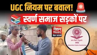 UGC New Rules Protest 🔥 | Swarna Samaj across India Opposes New Regulation