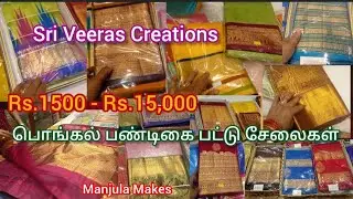 Pongal Festival Pattu Sarees Collections, Rs.1500 To 15,000 | Sri Veeras Creations, Wholesale Price 