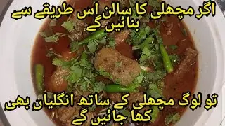 kukkar machli ka salan