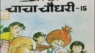 Chacha Chaudhary-15 Digest Full Comic ll Chacha Chaudhary Comics ll Voice Mode