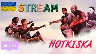 Стрім Dead by Daylight - ДБД українською