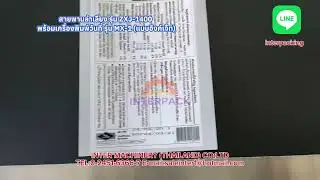 เครื่องพิมพ์วันที่แบบอิงค์เจ็ท #พระราม2 #machine #interpacking #เครื่องพิมพ์วันที่