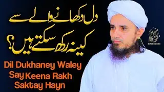 Dil Dukhanay walay Say keena Rakh Saktay Hain | Ask Mufti Tariq Masood