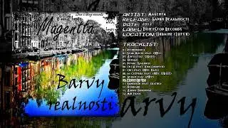 Magentta - Життя Це Час