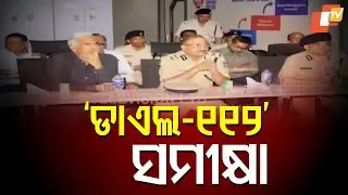 Odisha Chief Secretary Reviews Dial-112 Emergency Service Functionality and Modernization