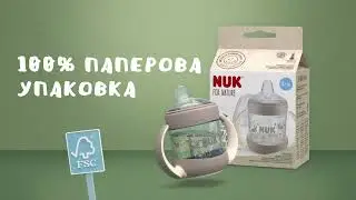 NUK FOR NATURE навчальна пляшечка