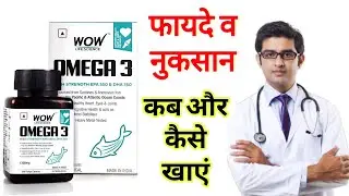 Wow omega 3 fish oil capsule HONEST review 2025 in hindi | how to use wow omega 3 fish oil capsule 