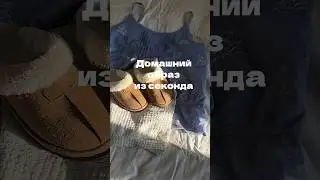 Second-hand loungewear