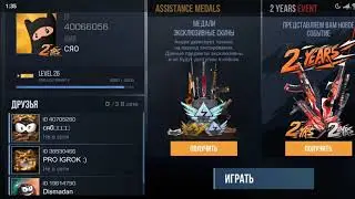 Open case so2 | Event 2 years Celebration   Выпал Некромансер